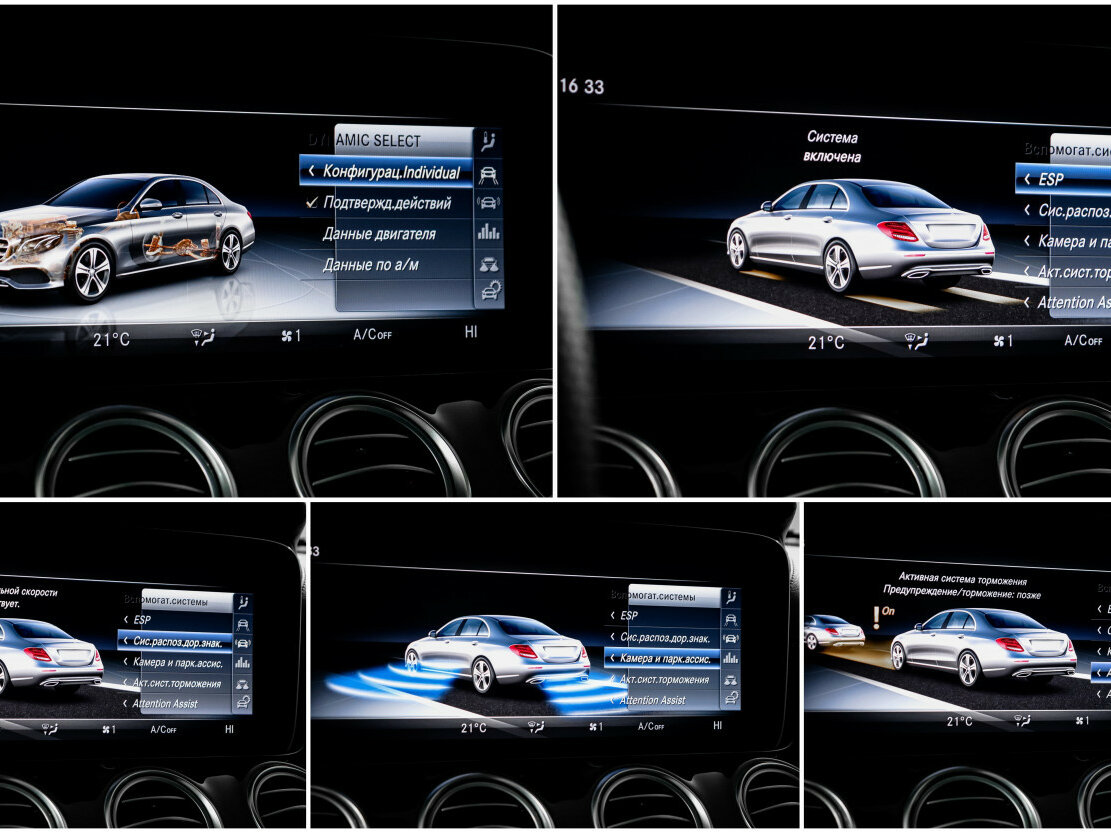 Mercedes-Benz E-Класс с пробегом — 2017 год. Фото: #16